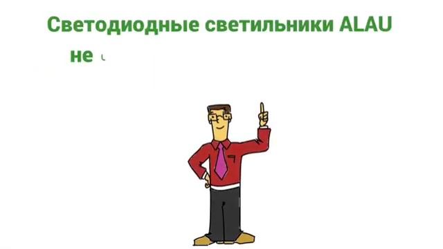 Светодиодное освещение Alau led смотреть онлайн