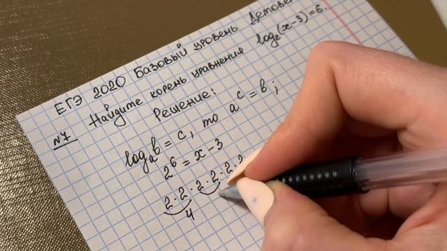 ДЕМОВЕРСИЯ 2020 ЕГЭ Математика Базовый уровень Задание 7. 1 смотреть онлайн