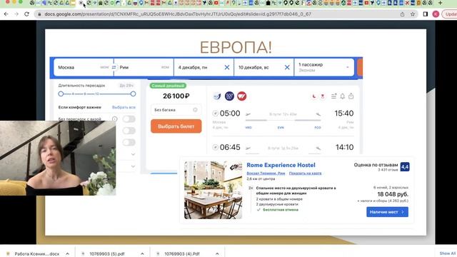 Дешёвый зимний отдых до 50 000₽ - Хватит ли отдохнуть за границей? смотреть онлайн
