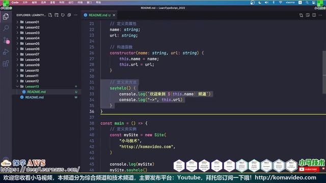 TypeScript 2022 再入门 - 面向对象开发 - 建立第一个类 class смотреть онлайн