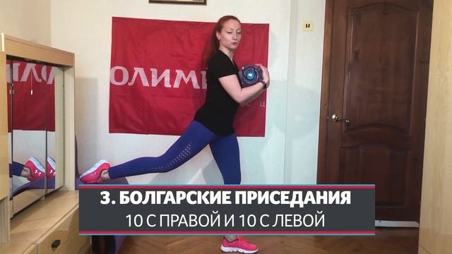 Комплекс "Тренировка мышц ног" смотреть онлайн