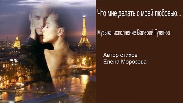 ЧТО МНЕ ДЕЛАТЬ С МОЕЙ ЛЮБОВЬЮ смотреть онлайн
