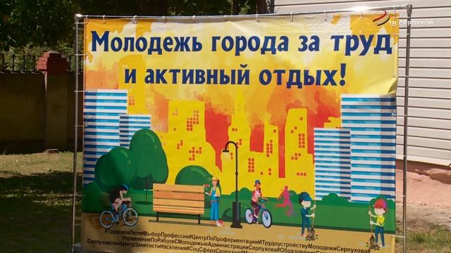 В Серпухове открылась первая смена летнего лагеря труда и отдыха для молодежи смотреть онлайн
