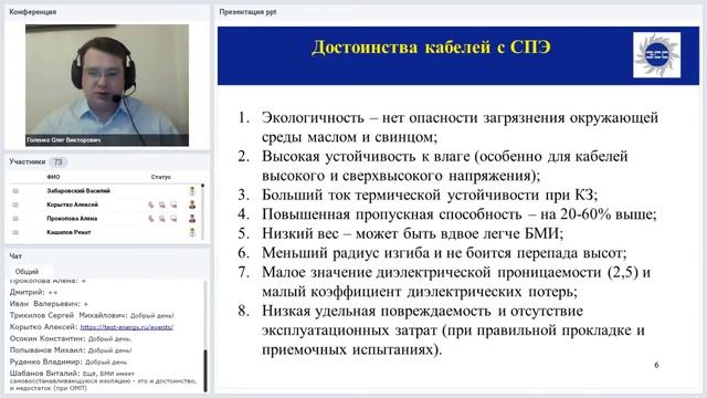 Какие достоинства кабелей с изоляцией из сшитого полиэтилена (СПЭ)? смотреть онлайн
