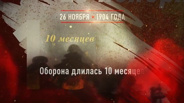 26 ноября 1904года смотреть онлайн