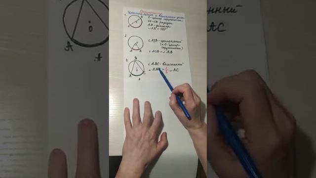 Окружность. Углы. Геометрия. 8 класс. смотреть онлайн