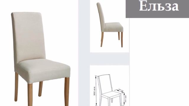 Мягкие деревянные #стулья фабрики #Мелитопольмебель смотреть онлайн