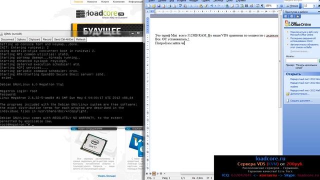 Установка Linux - Debian на серевер VDS loadcore.ru смотреть онлайн