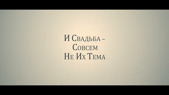 Как женить холостяка Дублированный трейлер HD.mp4 смотреть онлайн