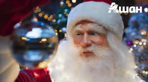 Новогодняя реклама «Ашан» (2021-2022).