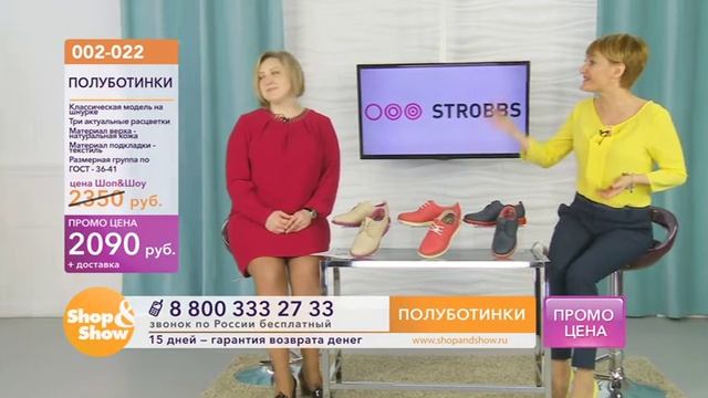 Shop&Show смотреть онлайн