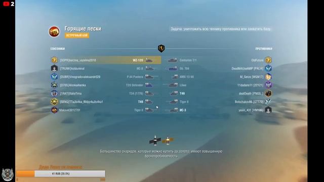 Wot Blitz/ что такое WZ-120 в руках не самых прямых)))) смотреть онлайн