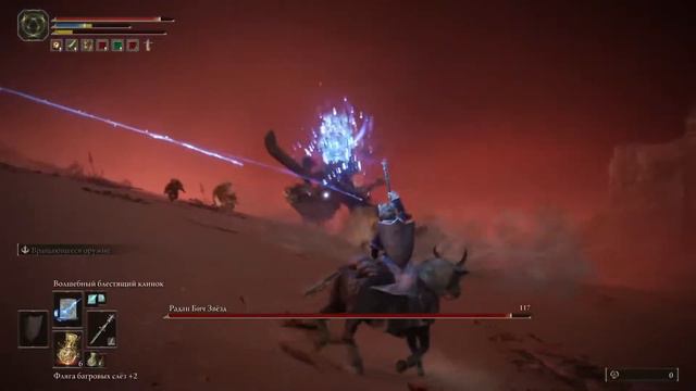 Elden Ring смотреть онлайн