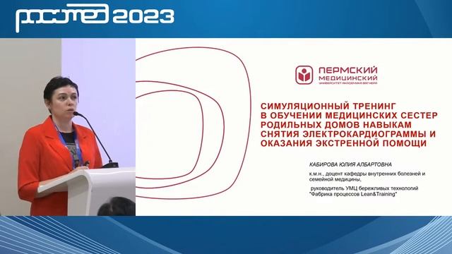 "Неслабое среднее звено". Сестринские навыки. Секционное заседание смотреть онлайн