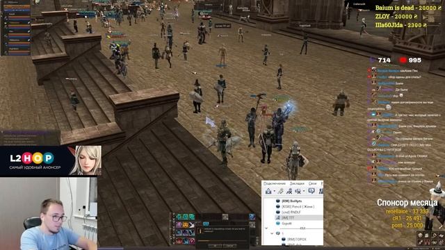 GSpot Vs KINGOFJAVA777 Vs BoHpts - Разбор Полетов /  Полные повторы в TG: @BoHpts  / Lineage 2