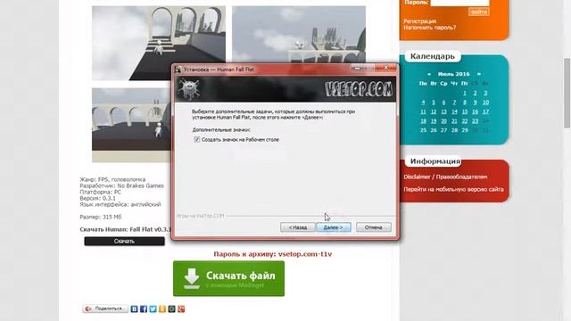 КАК И ГДЕ СКАЧАТЬ Human:Fall Flat, 2016