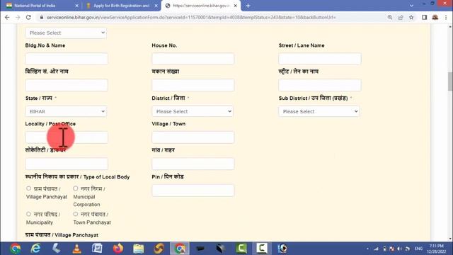 Birth Certificate Online |Janam Praman Patra Online |जन्म प्रमाण पत्र ऑनलाइन कैसे बनाए | 2022,& 202 смотреть онлайн