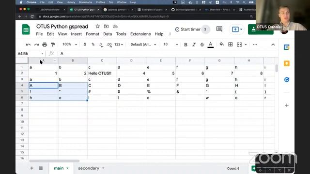 Демо-занятие курса «Python Developer. Professional» смотреть онлайн