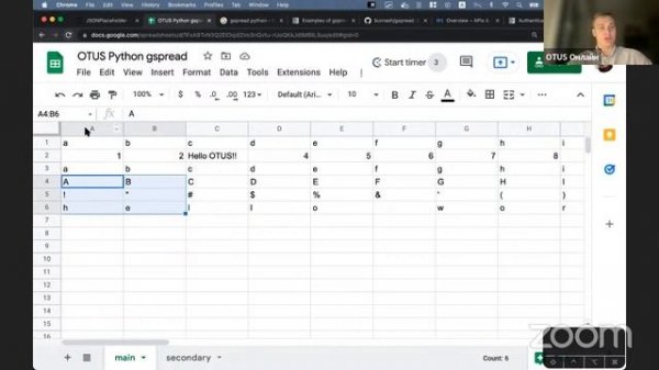 Демо-занятие курса «Python Developer. Professional»