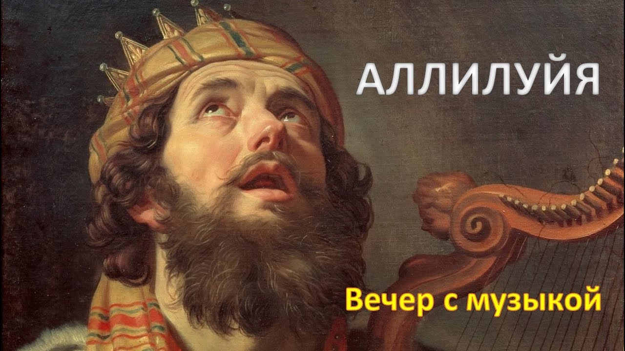 АЛЛИЛУЙЯ смотреть онлайн