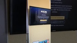 KION не работает