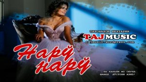 НАРУ - НАРУ... БЕХТАРИН СУРУДИ ЭРОНИ 2021.mp4