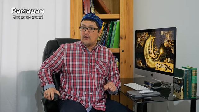Рамадан. Что такое пост? смотреть онлайн