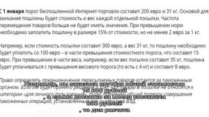 Оформление и оплата таможенной пошлины, растаможка товара из Китая с Алиэкспресс: документы. Сколь.