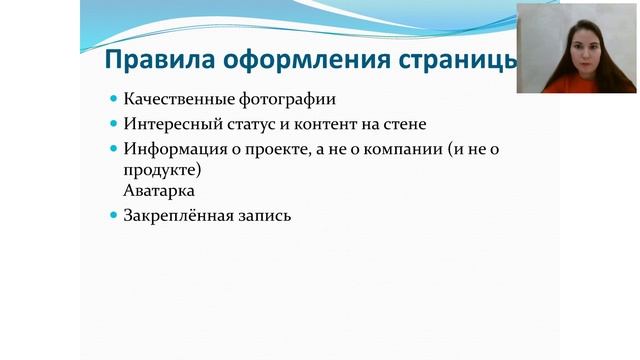 Инструктаж к рекрутингу. Афиногентова Ирина смотреть онлайн