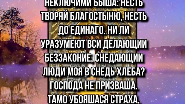 ЧУДОТВОРНАЯ МОЛИТВА КО ГОСПОДУ. После прочтения все Ваши просьбы сбудутся! смотреть онлайн