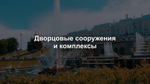 Обзор Санкт-Петербурга