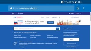 ГОСУСЛУГИ. Как проголосовать по месту фактического местонахождения?
