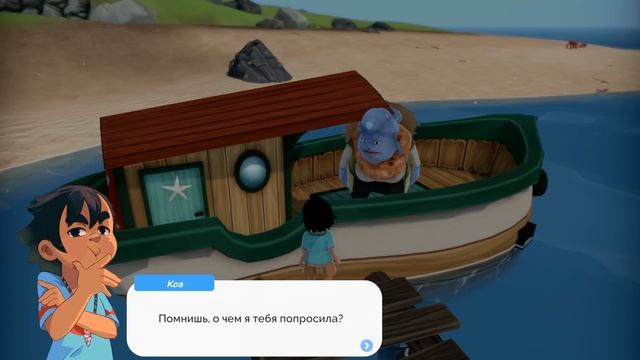 ЛЕТНИЕ ПРИКЛЮЧЕНИЯ - SUMMER IN MARA PROLOGUE ПЕРВЫЙ ВЗГЛЯД