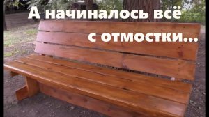 #98 А начиналось всё с отмостки...