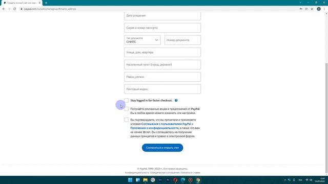 Быстрая регистрация в платёжной системе PayPal на русском. смотреть онлайн
