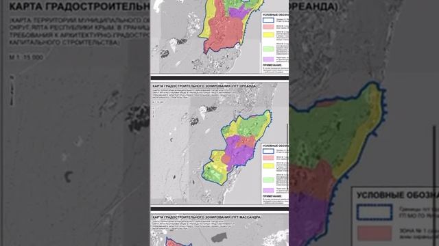 Требования к архитектурному облику Ялты определили депутаты на сессии смотреть онлайн