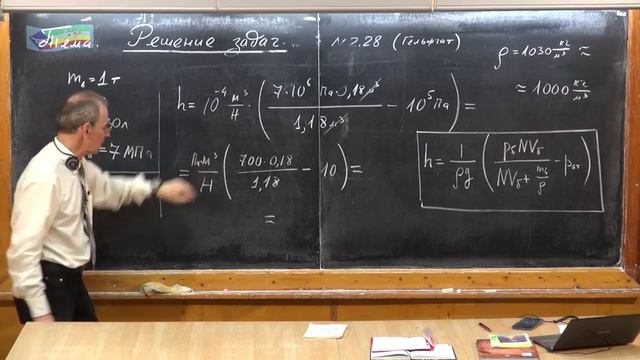 Урок 159. Задачи на газовые законы - 2 смотреть онлайн