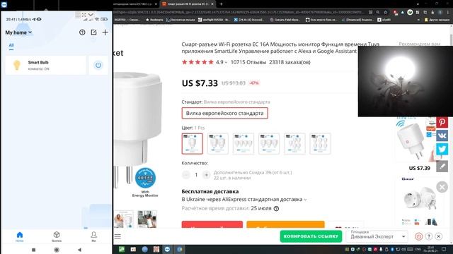 Умная wi-fi Лампочка с поддержкой голосового управления Google Assistant смотреть онлайн
