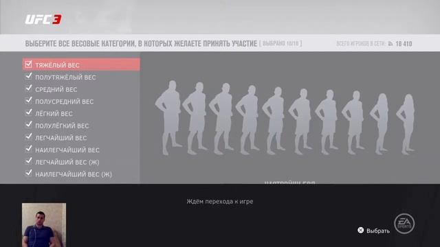 UFC 3 Ranked бои на левшах.