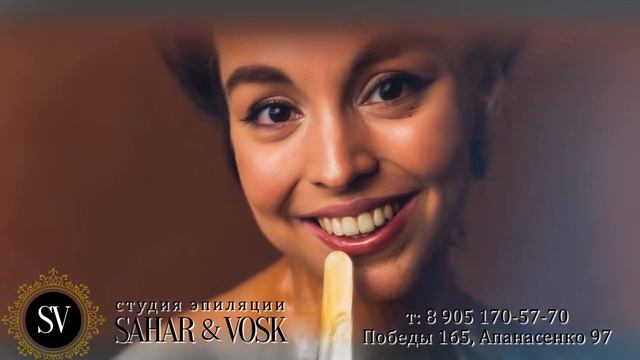 Рекламный ролик Сахар Воск смотреть онлайн