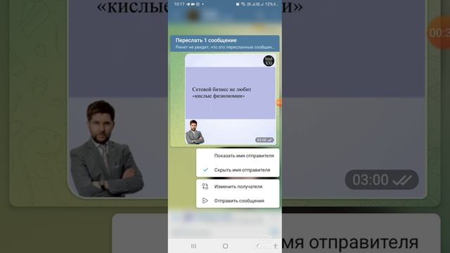 Как скрыть имя отправителя (переслать без имени) и запимать кружок в телеграм смотреть онлайн