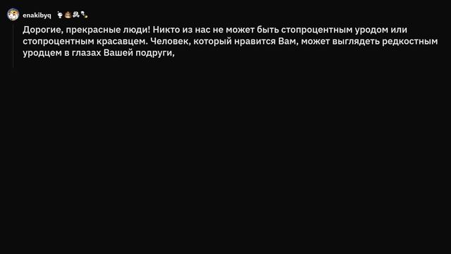 Как понять что ты некрасивый/ая? смотреть онлайн