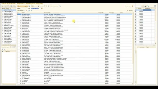 13. Передача комплектующих в производство смотреть онлайн