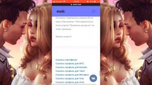 БЕСКОНЕЧНЫЕ АЛМАЗЫ И ЧАШЕЧКИ | МОД ДЛЯ КЛУБА РОМАНТИКИ