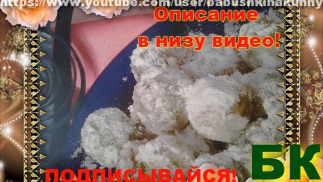 Десерт из крыжовника и орехов смотреть онлайн