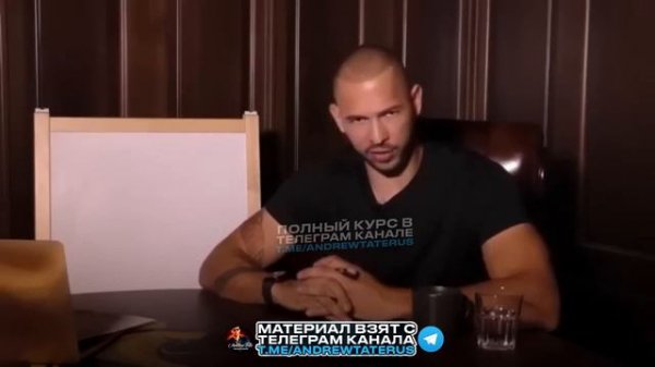 ЭНДРЮ ТЕЙТ. БИЗНЕС УРОКИ 1-10 ПЕРВАЯ ЧАСТЬ