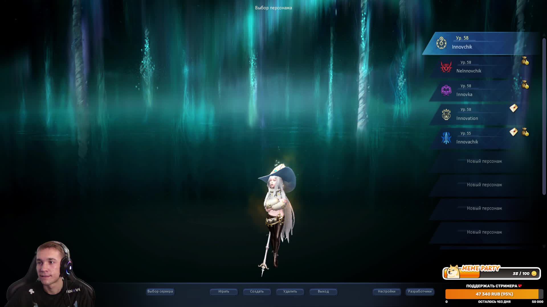 Aion Versus 2.8.5 RU - Смена класса/пропадун ©Innova