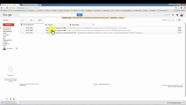 Как скачать и активировать антивирус Dr Web на три месяца БЕСПЛАТНО смотреть онлайн