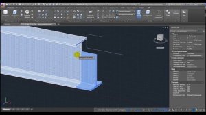 3д модель двутавровой балки в AutoCAD || pkb-online.ru