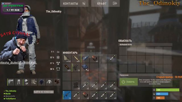RUST / РАСТ СТРИМ! Нас уже 169 подписчиков... Всем спасибо! ( 18+ ) смотреть онлайн